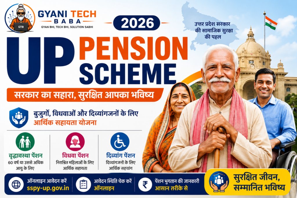 UP Pension Scheme 2026: आवेदन, पात्रता, पेंशन स्टेटस और जरूरी जानकारी