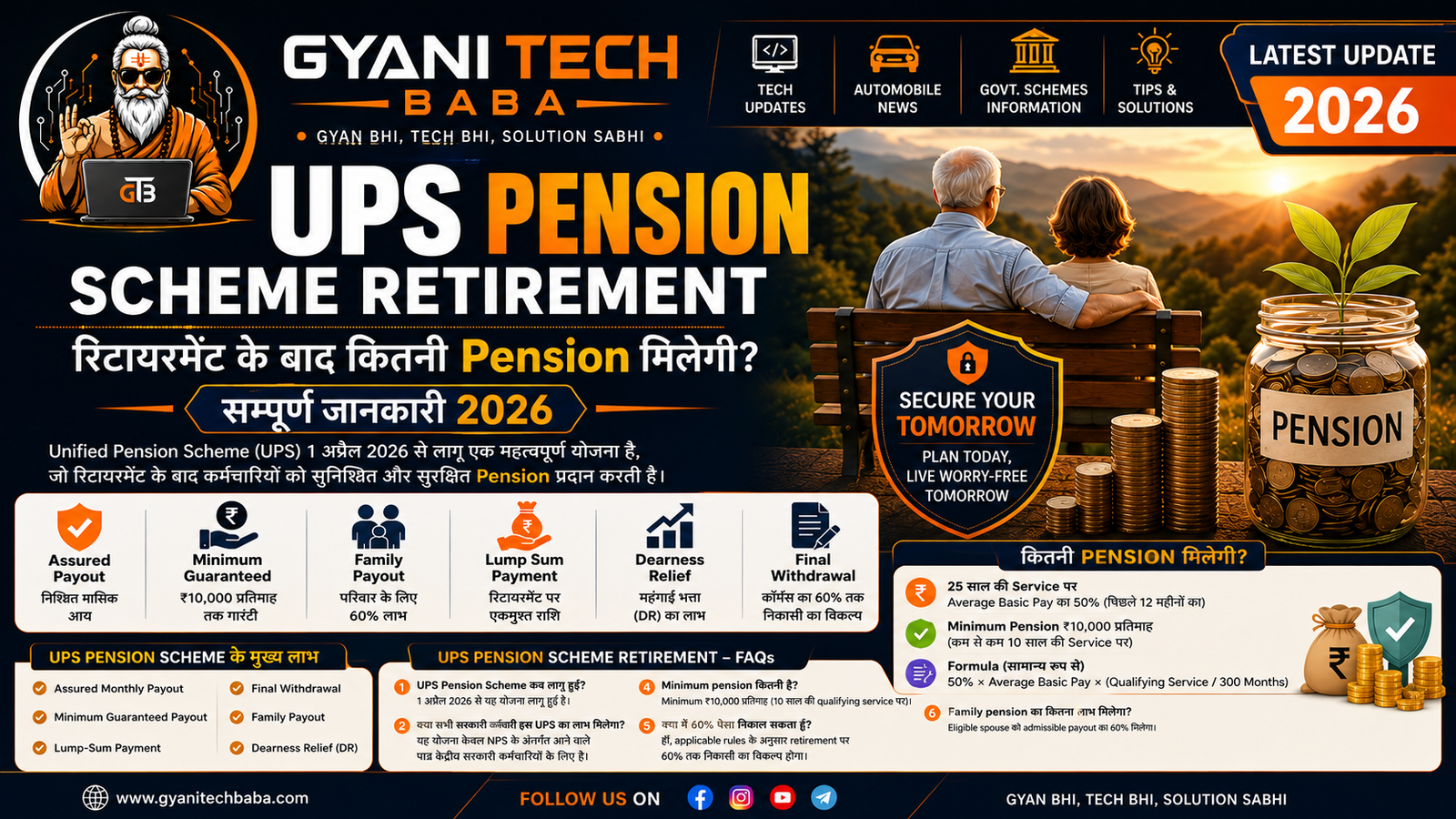 ups pension scheme retirement