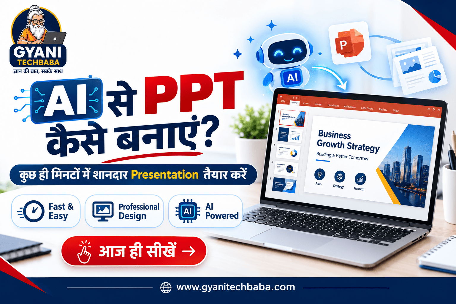 Ai se ppt kaise bnaye