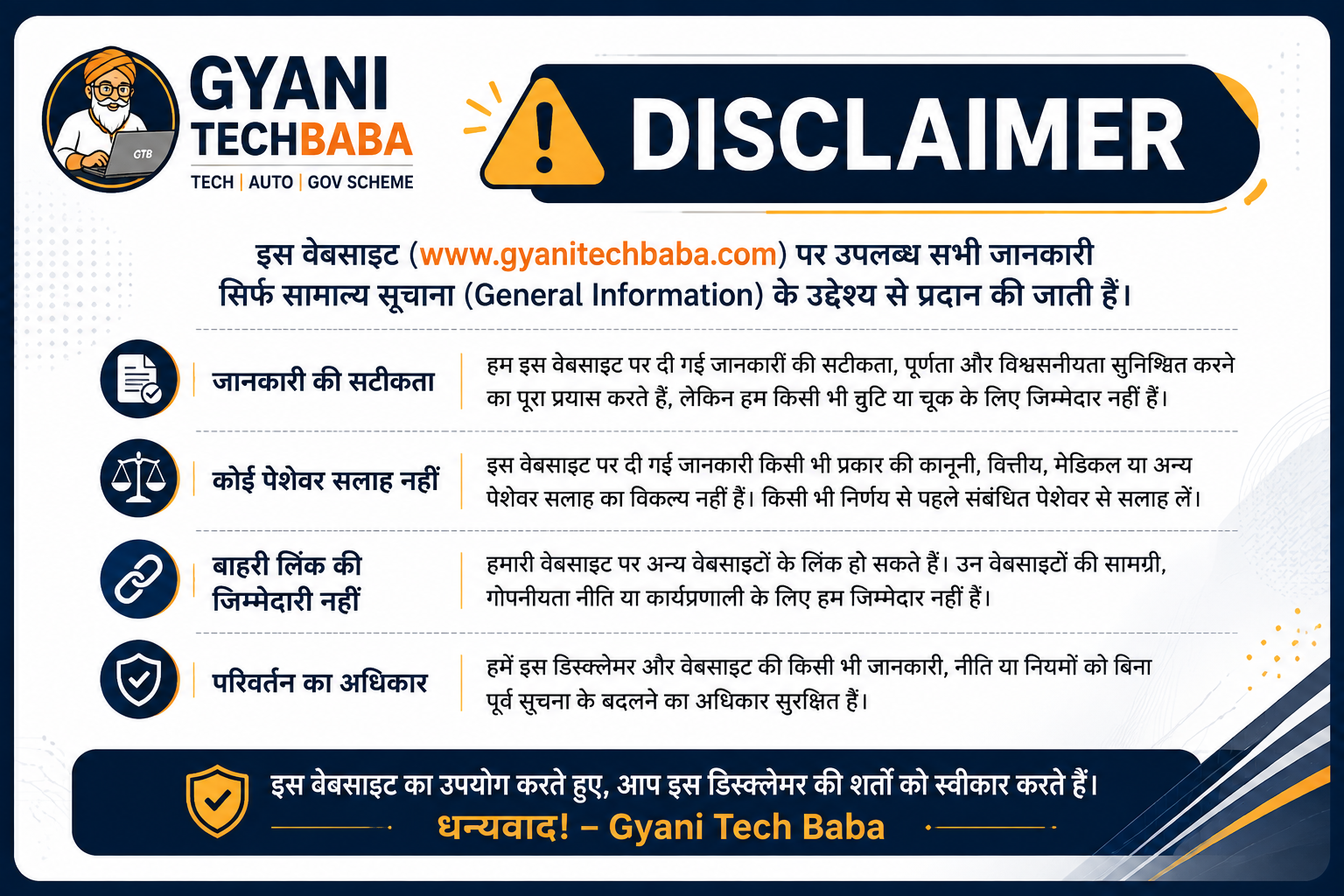 Disclaimer, gyani tech baba