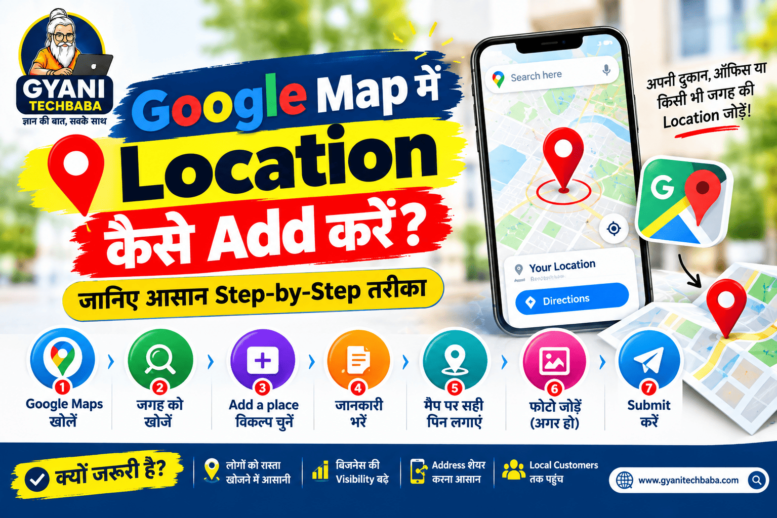 google map me location kaise add kare