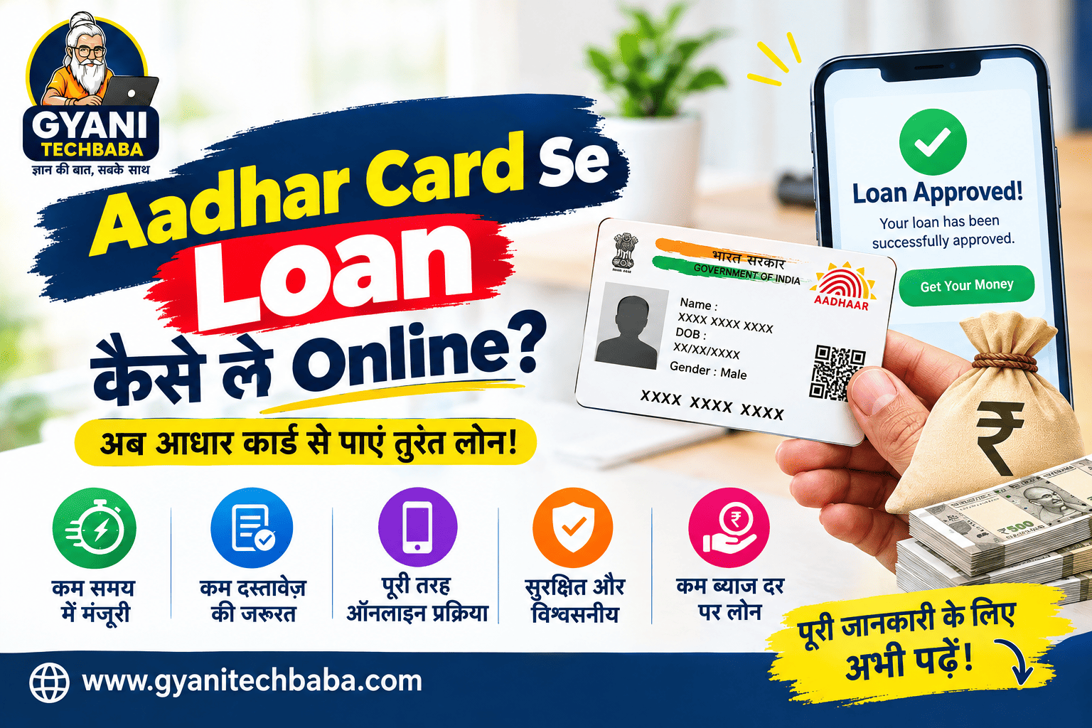 Aadhar Card Se Loan Kaise Le Online